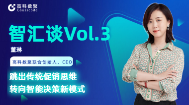 中国汽车报专访 | mile米乐集团联合创始人、CEO董琳：跳出传统促销思维，转向智能决策新模式